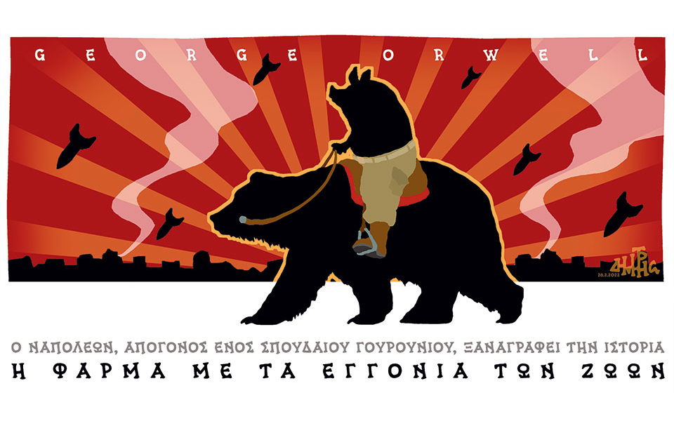 σκίτσο-του-δημήτρη-χαντζόπουλου-01-03-22-561742855