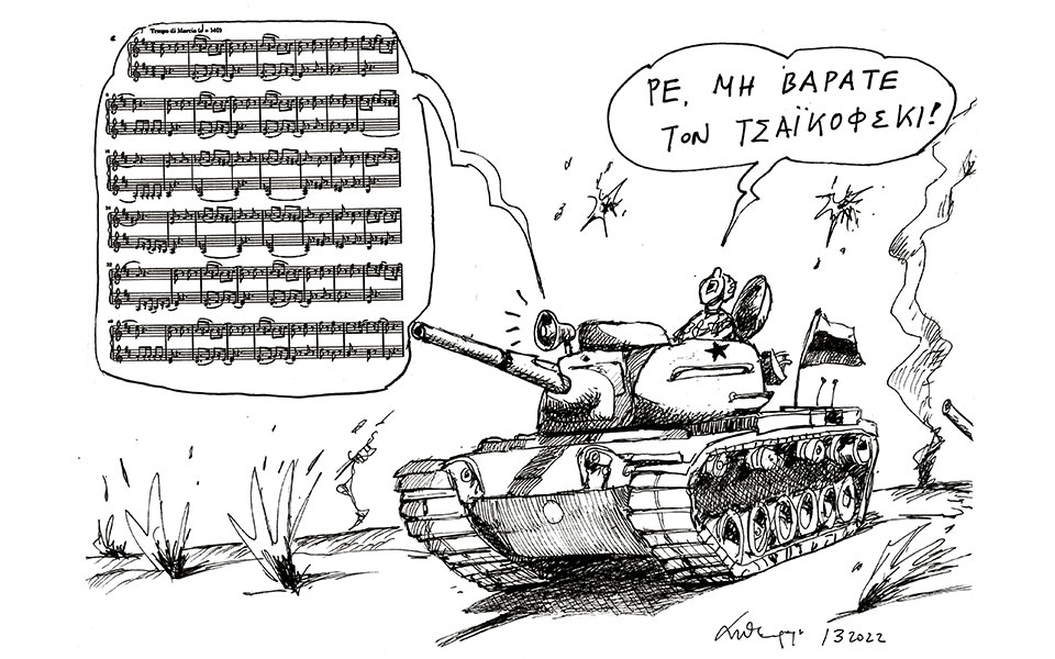 σκίτσο-του-ανδρέα-πετρουλάκη-02-03-22-561744628