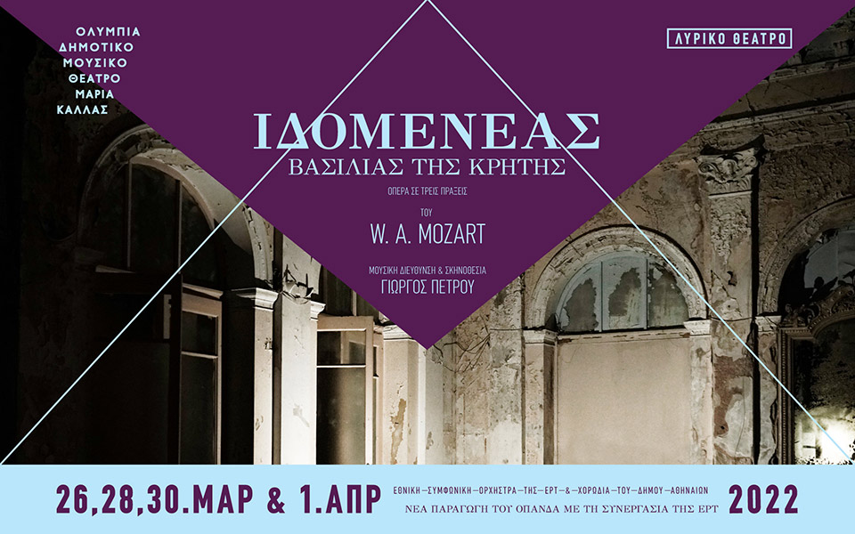 το-αριστούργημα-ιδομενέας-του-mozart-αν-561754141