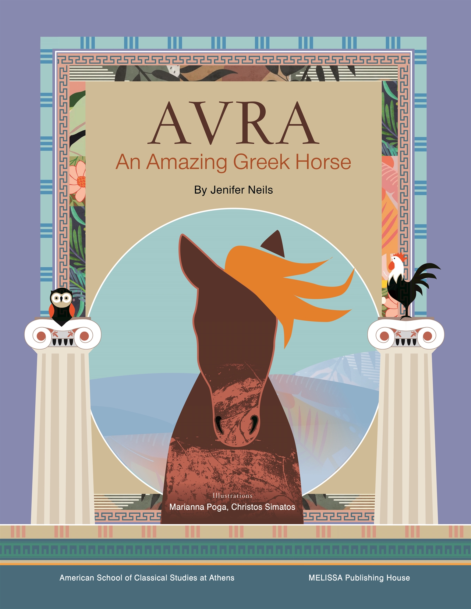 Η πόλη του Ιππία και της Ιππολύτης-1