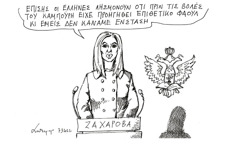 σκίτσο-του-ανδρέα-πετρουλάκη-08-03-22-561752473