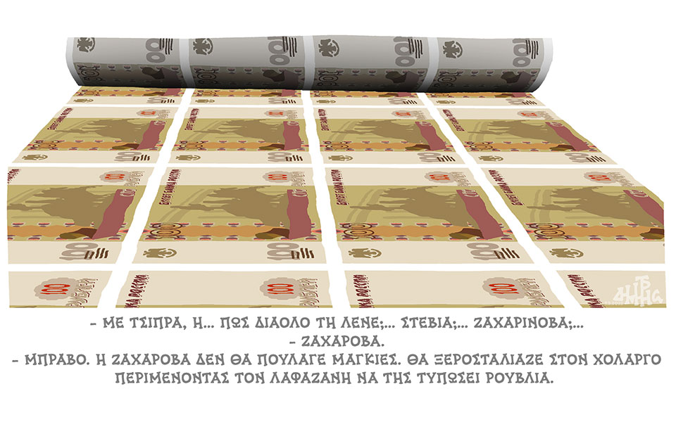 σκίτσο-του-δημήτρη-χαντζόπουλου-08-03-22-561752476