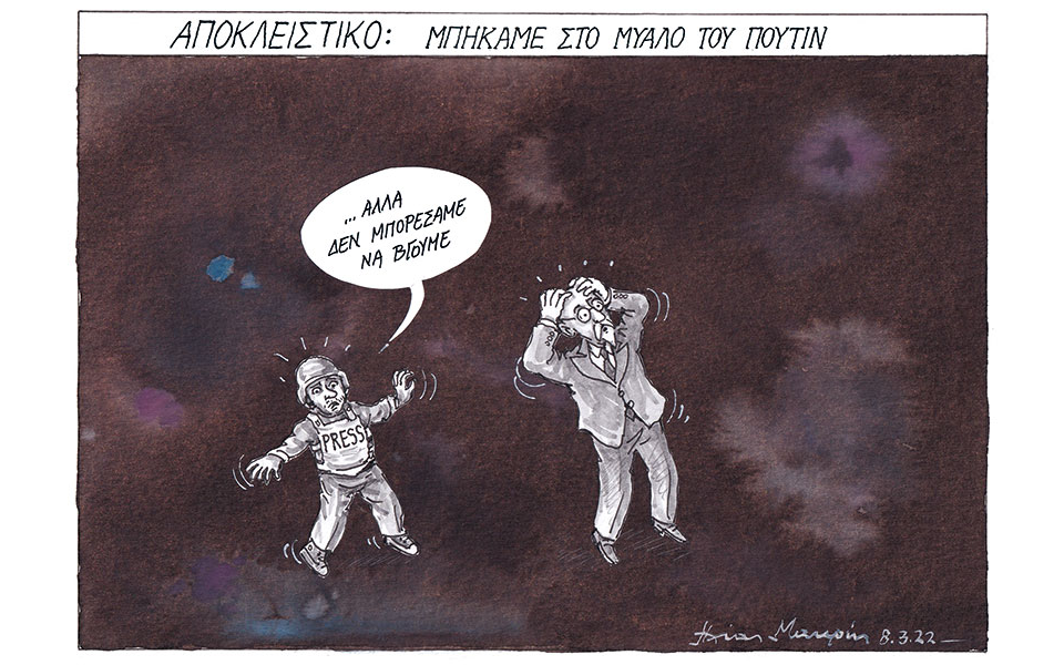 σκίτσο-του-ηλία-μακρή-09-03-22-561754207