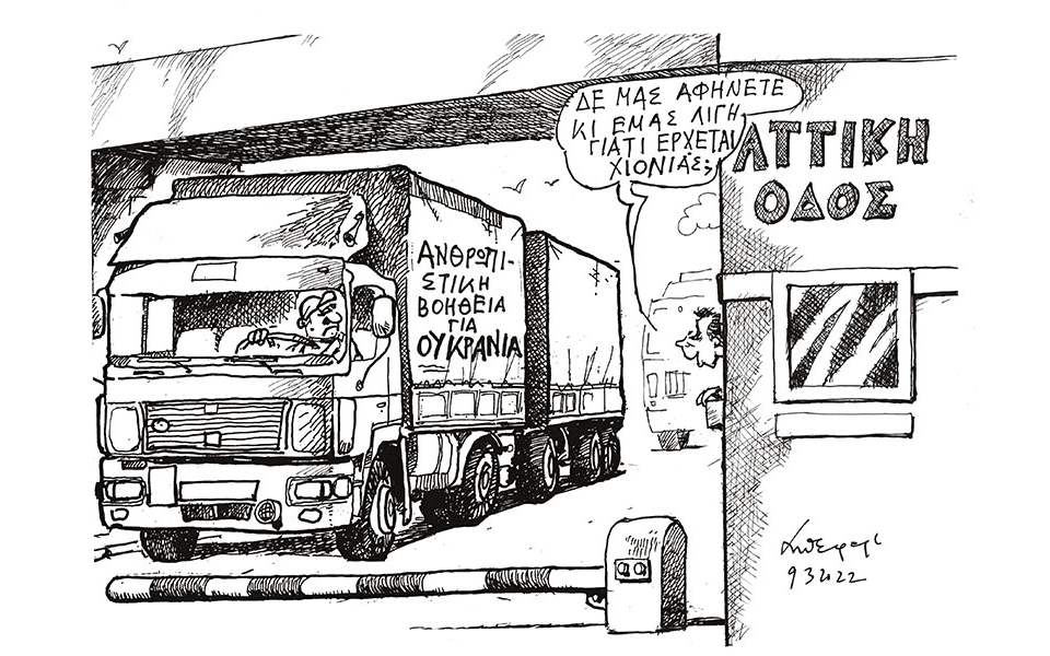 σκίτσο-του-ανδρέα-πετρουλάκη-10-03-22-561755914