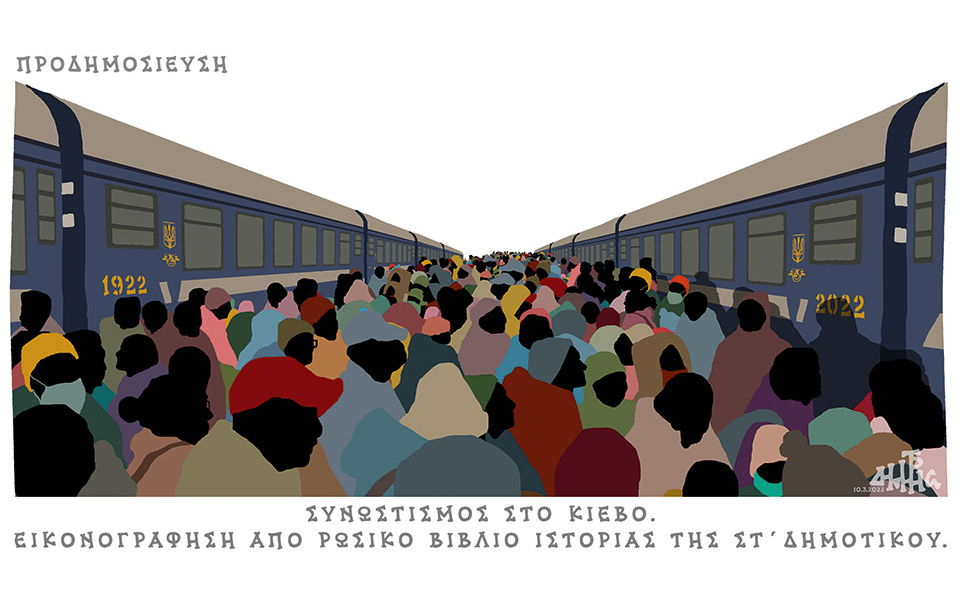 σκίτσο-του-δημήτρη-χαντζόπουλου-11-03-22-561757561