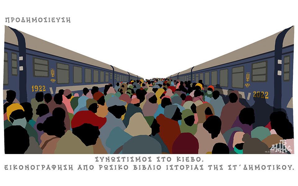 σκίτσο-του-δημήτρη-χαντζόπουλου-11-03-22-561757561