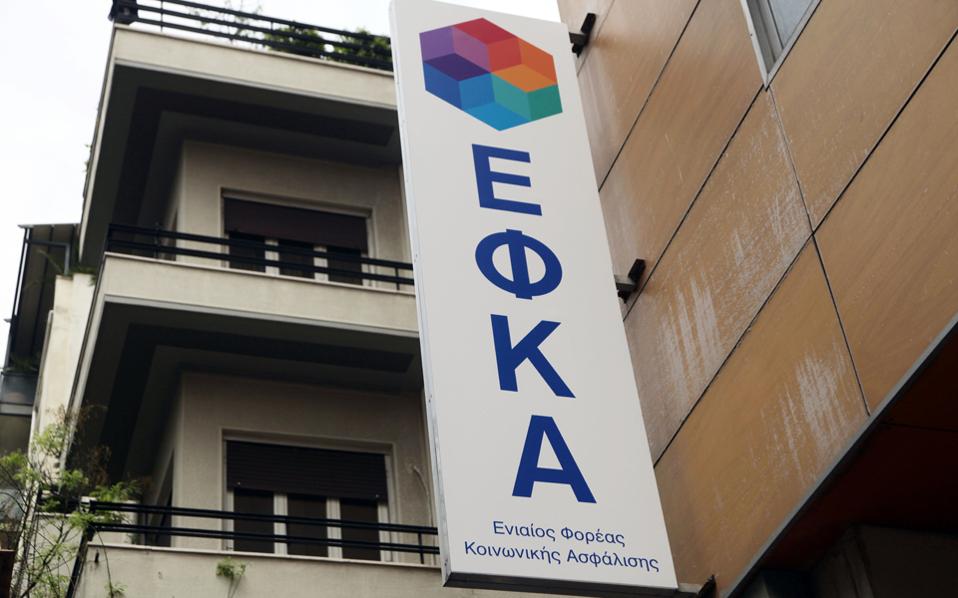 ηλεκτρονική-υπηρεσία-για-ανασφάλιστ-561785092