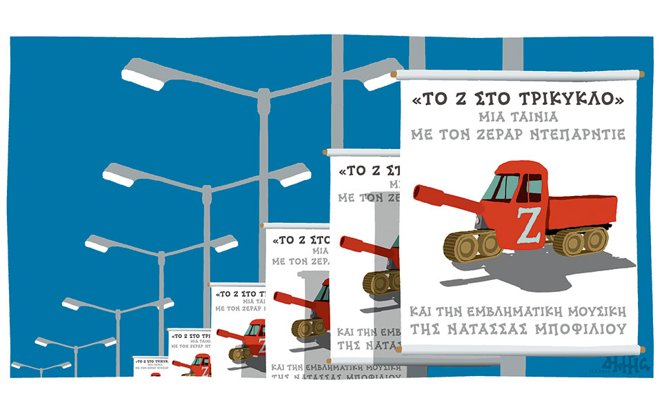 σκίτσο-του-δημήτρη-χαντζόπουλου-15-03-22-561763213