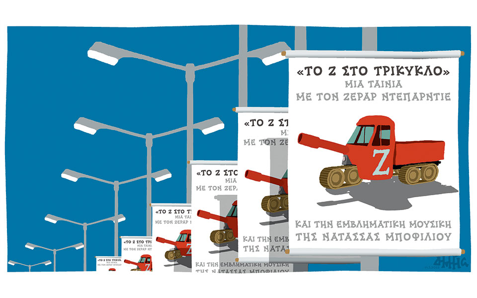 σκίτσο-του-δημήτρη-χαντζόπουλου-15-03-22-561763213