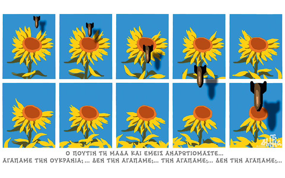 σκίτσο-του-δημήτρη-χαντζόπουλου-16-03-22-561764998