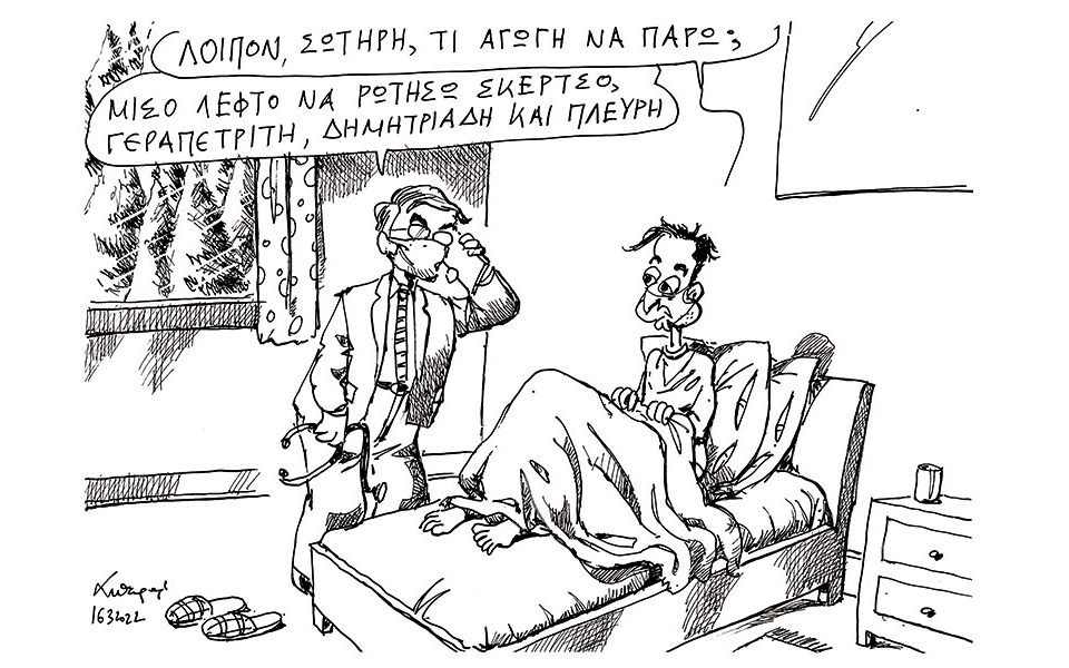 σκίτσο-του-ανδρέα-πετρουλάκη-17-03-22-561766672