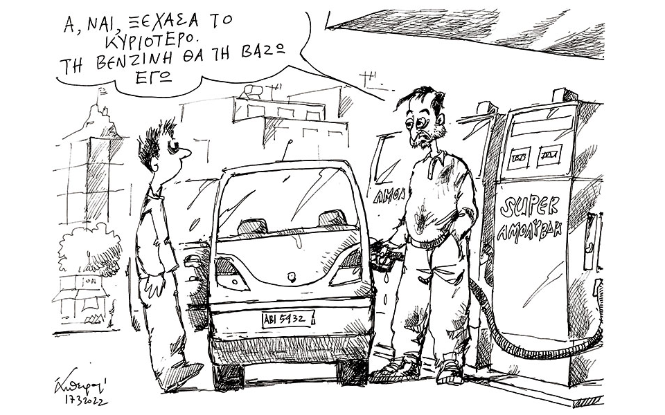 σκίτσο-του-ανδρέα-πετρουλάκη-18-03-22-561768454