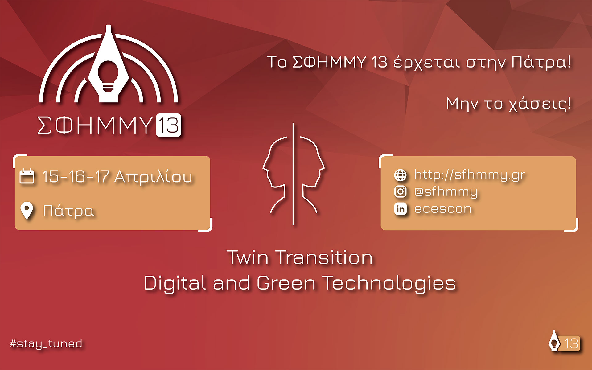 13ο-συνέδριο-ηλεκτρολόγων-μηχανικών-κα-561783496