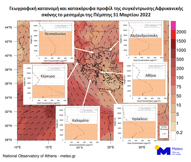 Καιρός – Μeteo: Κορύφωση του επεισοδίου της αφρικανικής σκόνης, σήμερα και αύριο-1