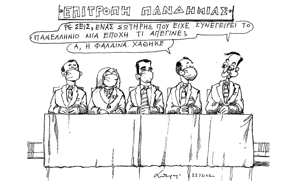 σκίτσο-του-ανδρέα-πετρουλάκη-23-03-22-561775840