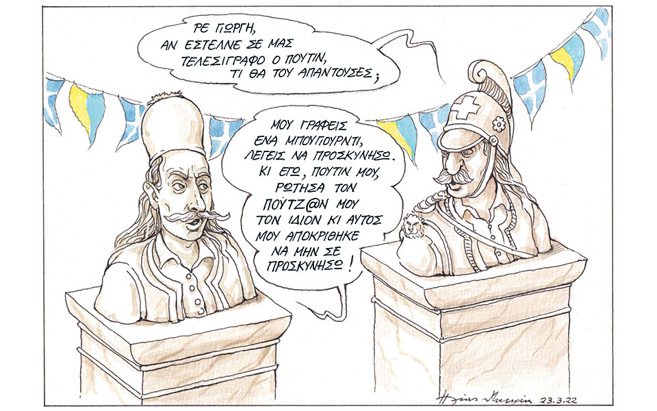 σκίτσο-του-ηλία-μακρή-24-03-22-561777454