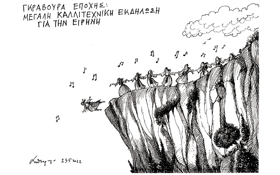 σκίτσο-του-ανδρέα-πετρουλάκη-24-03-22-561777448