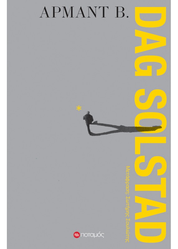 Βιβλία εξορυγμένα από το χώμα ή από τον ουρανό-1