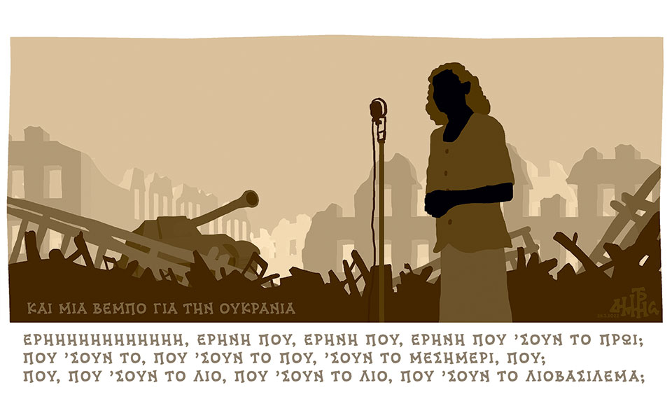 σκίτσο-του-δημήτρη-χαντζόπουλου-29-03-22-561783637