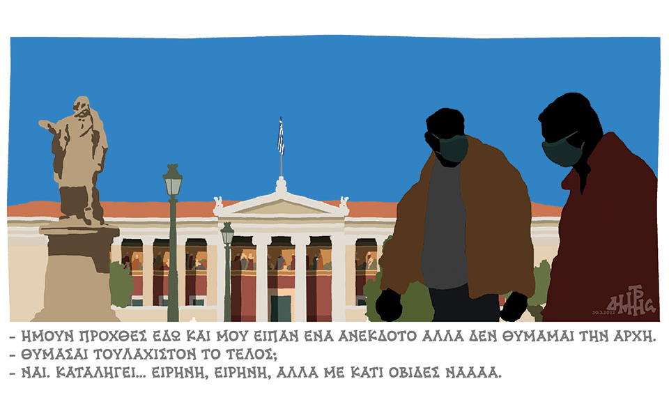 σκίτσο-του-δημήτρη-χαντζόπουλου-31-03-22-561787174