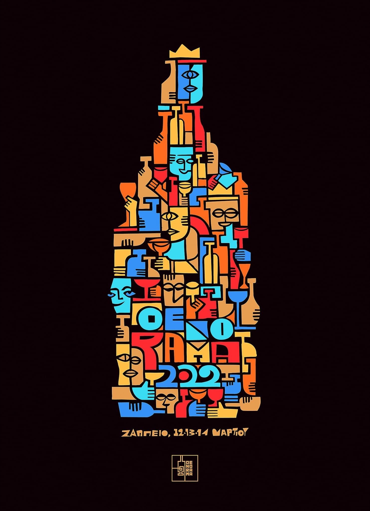 οινόραμα-και-όραμα-561770560