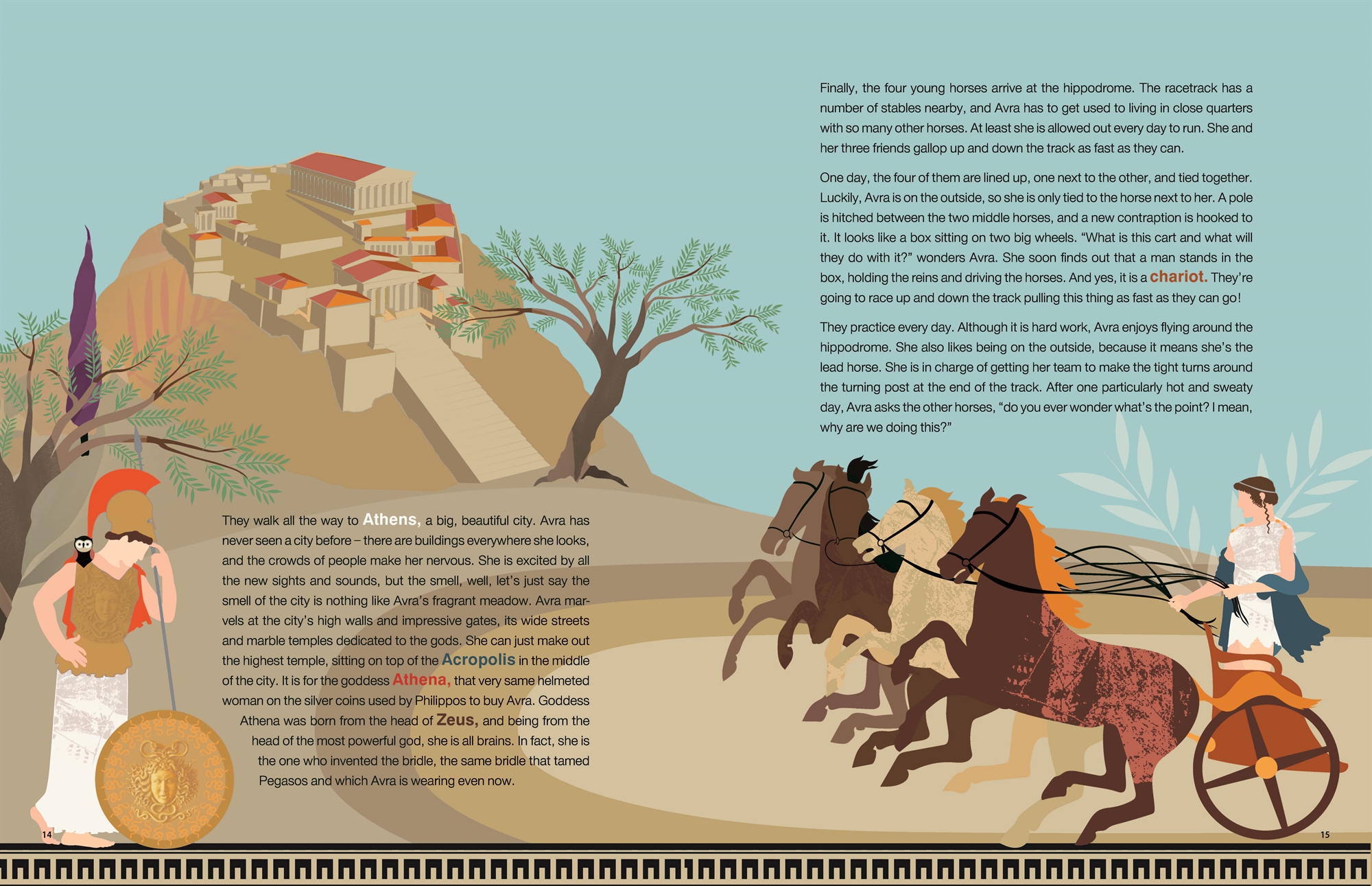 Η πόλη του Ιππία και της Ιππολύτης-2