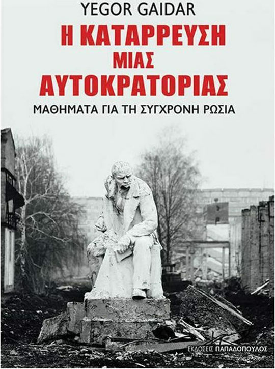 Ρωσία, αντικαθεστωτικές μαρτυρίες-1