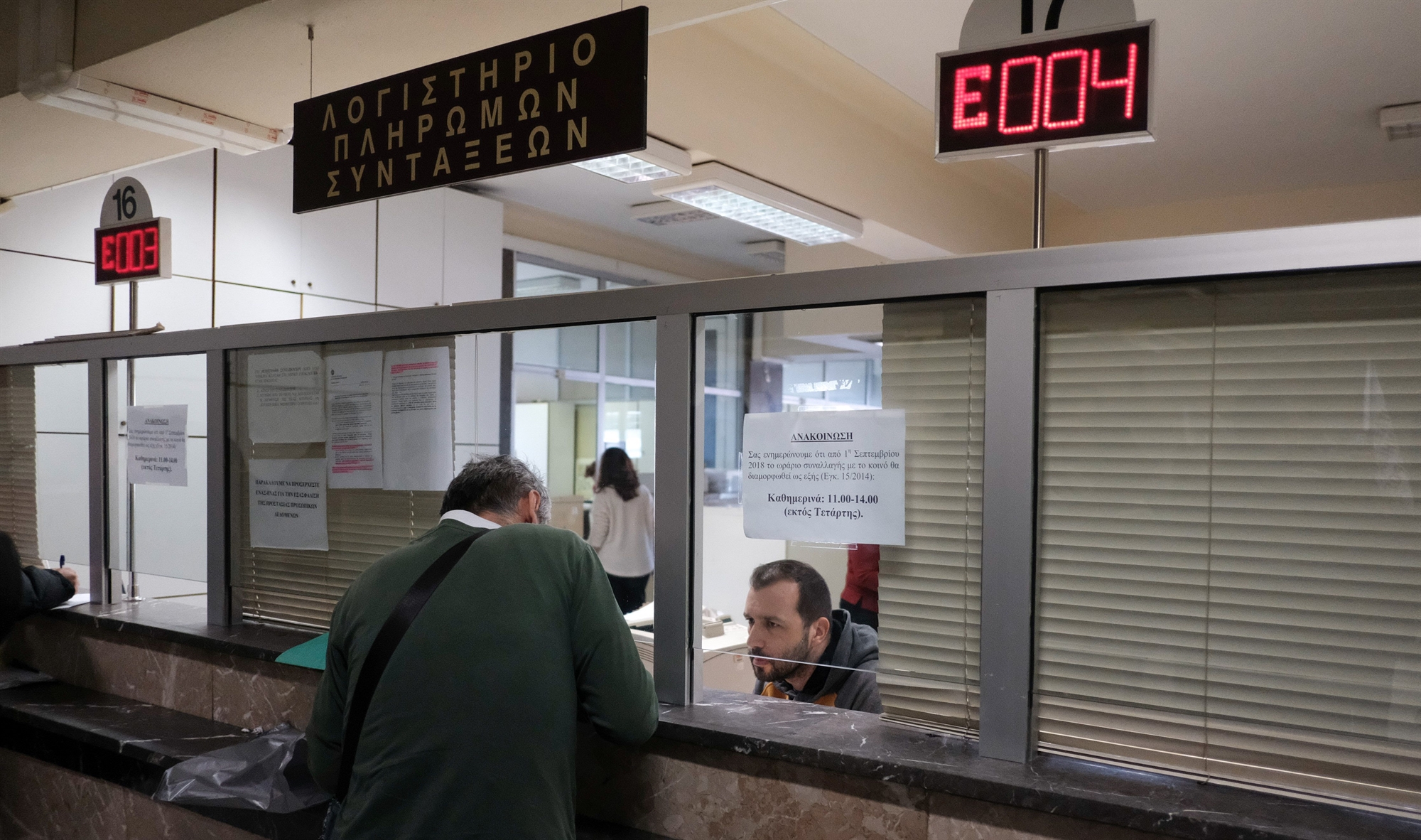 παραμένει-το-χάσμα-σε-συντάξεις-δημόσ-561769561