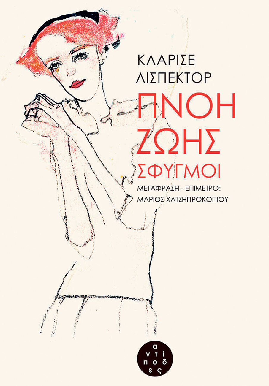 Βιβλίο: Όσα μας χωρίζουν, όσα μας συνδέουν-4