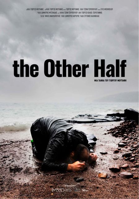 Ντοκιμαντέρ «The Other Half»: Πρόσφυγες στην κόψη της Ιστορίας-2