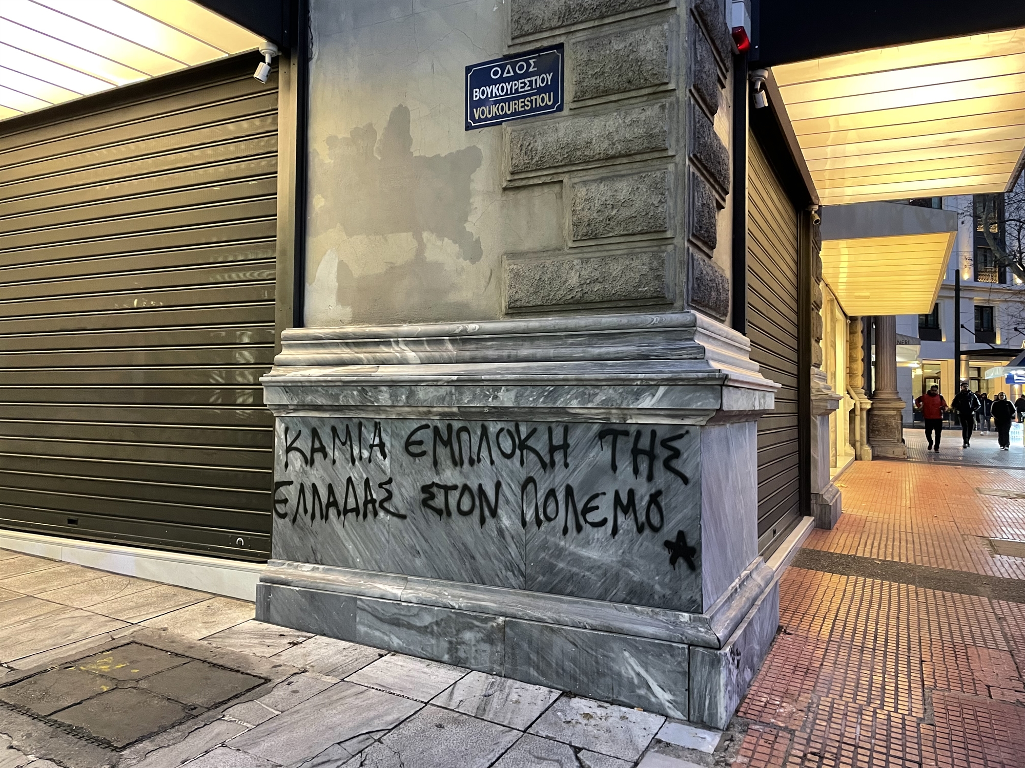 διατασεισ-561758143