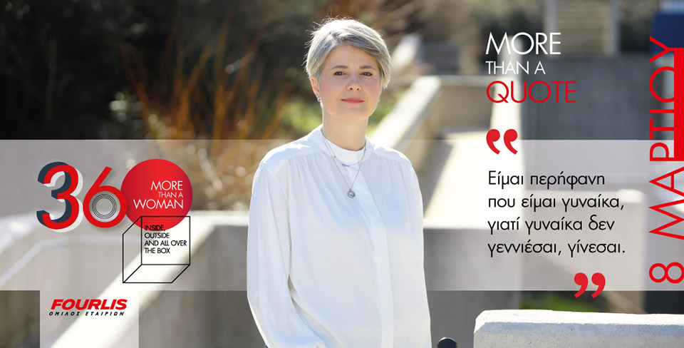 Γιατί μία ημέρα δεν είναι αρκετή…-1