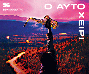 «Αυτόχειρ» του Νικολάι Έρντμαν, μια εξωφρενική κωμωδία ζωής και θανάτου-2