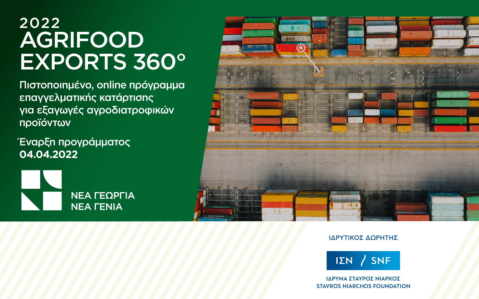 νέα-γεωργία-νέα-γενιά-άνοιξαν-οι-εγγ-561757381