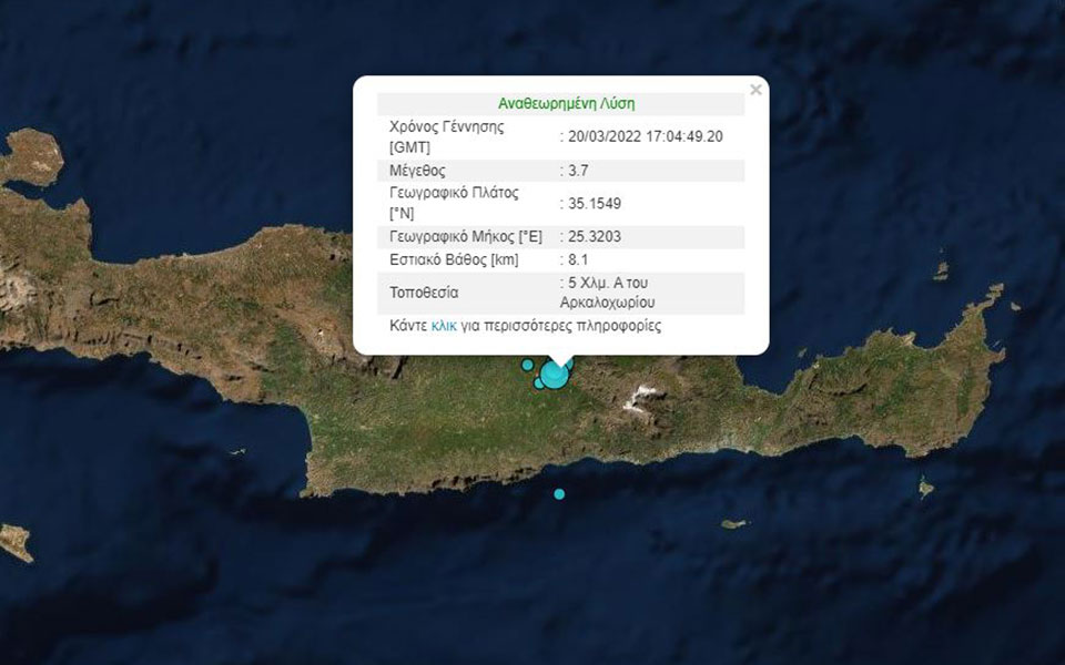 κρήτη-σεισμός-37-ρίχτερ-στο-αρκαλοχώρι-561771757