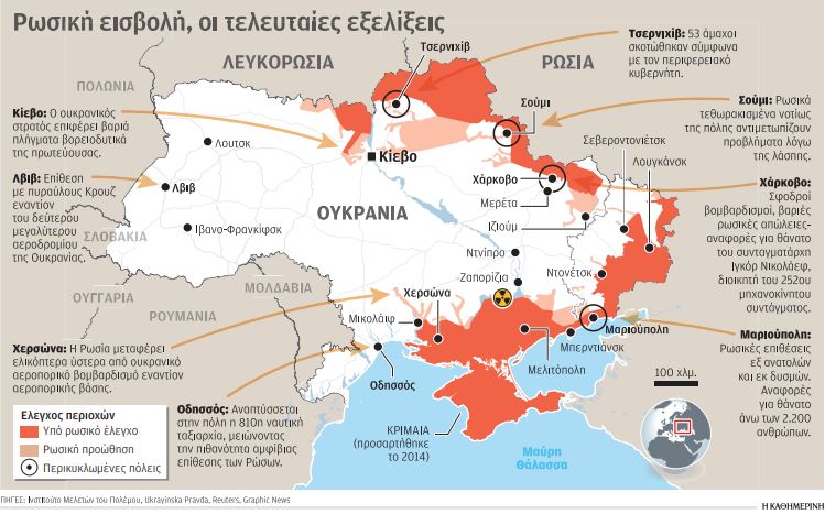 Τεκτονικές αλλαγές φέρνει ο πόλεμος-1