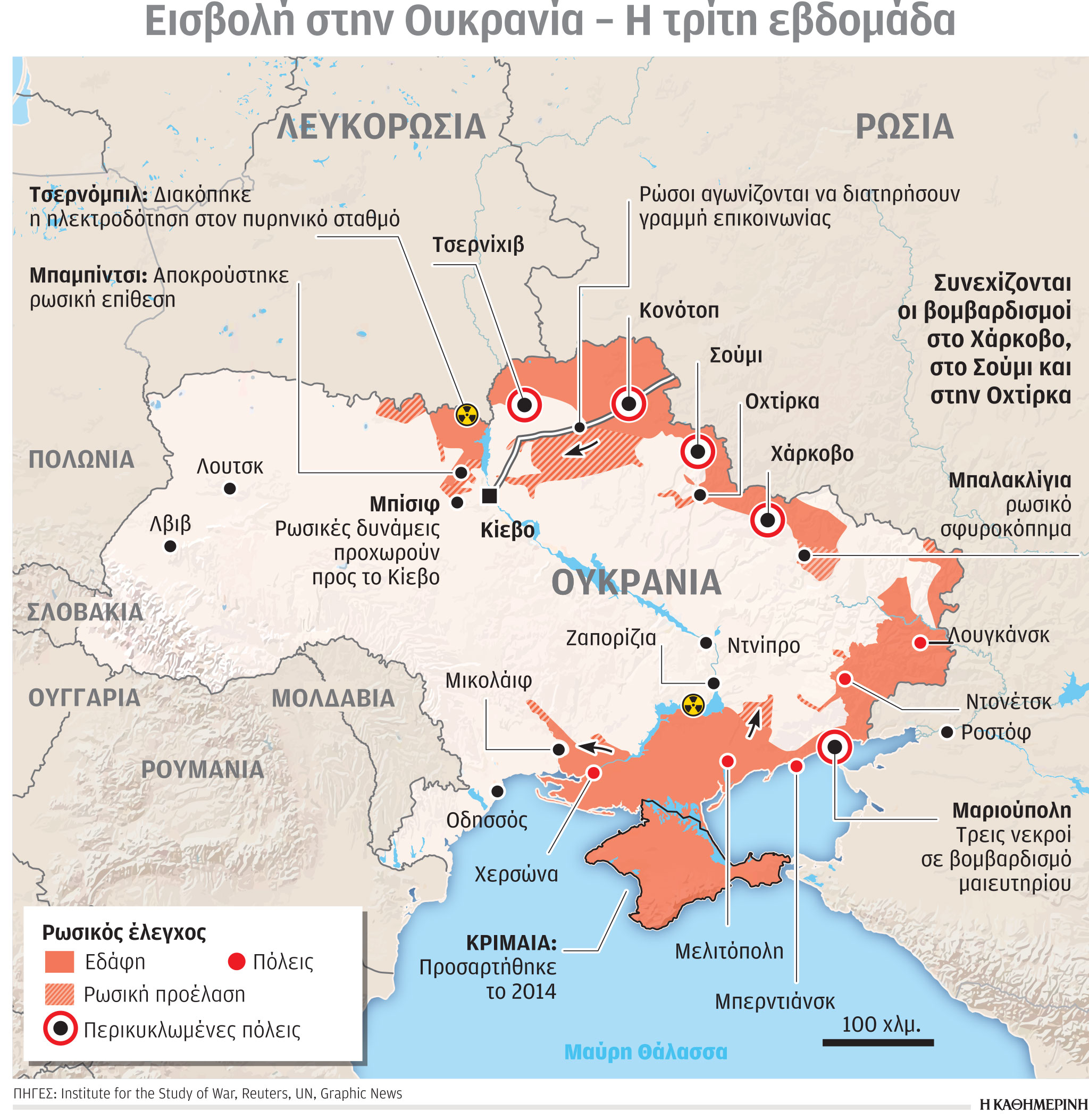 Πόλεμος στην Ουκρανία: Αρκούδα με ρυθμούς χελώνας-1