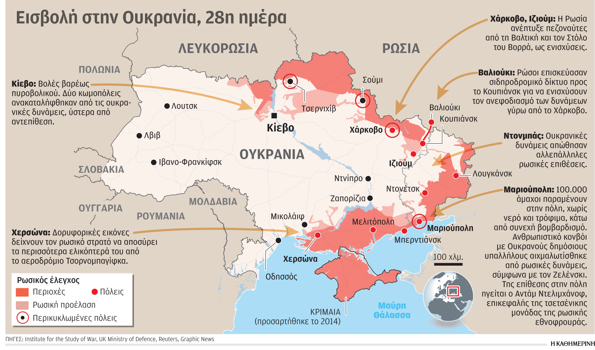 Σε τέλμα η Ρωσία μετά από ένα μήνα πολέμου-1