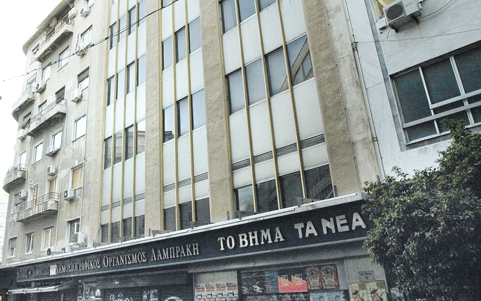 διαγωνισμός-για-ακίνητα-25-εκατ-ευρώ-απ-561780349