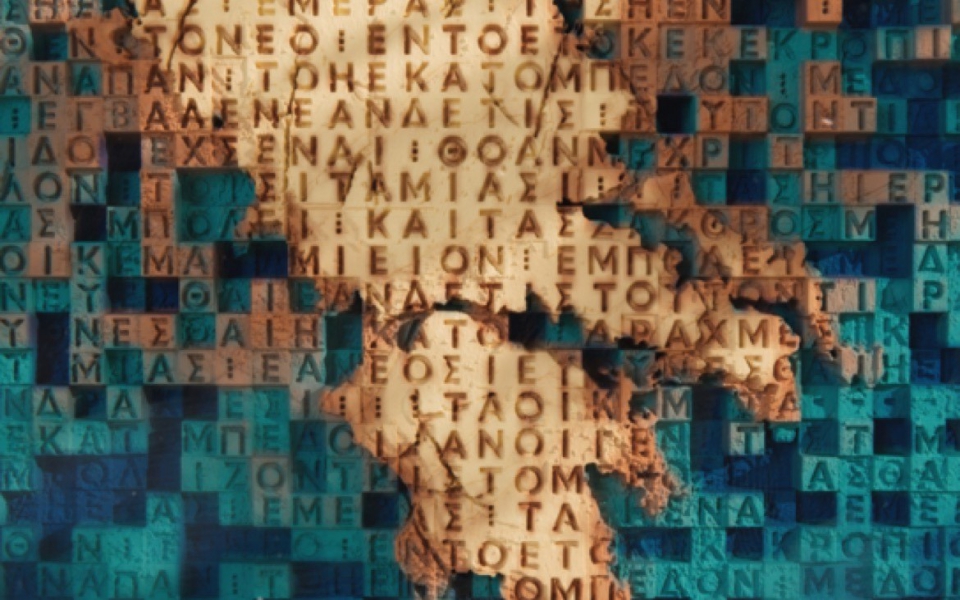 αποκλειστικό-ιθάκη-εκεί-που-η-τεχνη-561754492