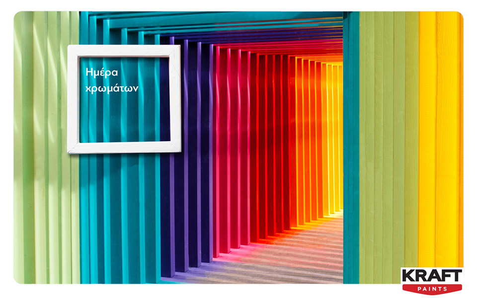 η-kraft-paints-γιορτάζει-την-παγκόσμια-ημέρα-χρω-561773779