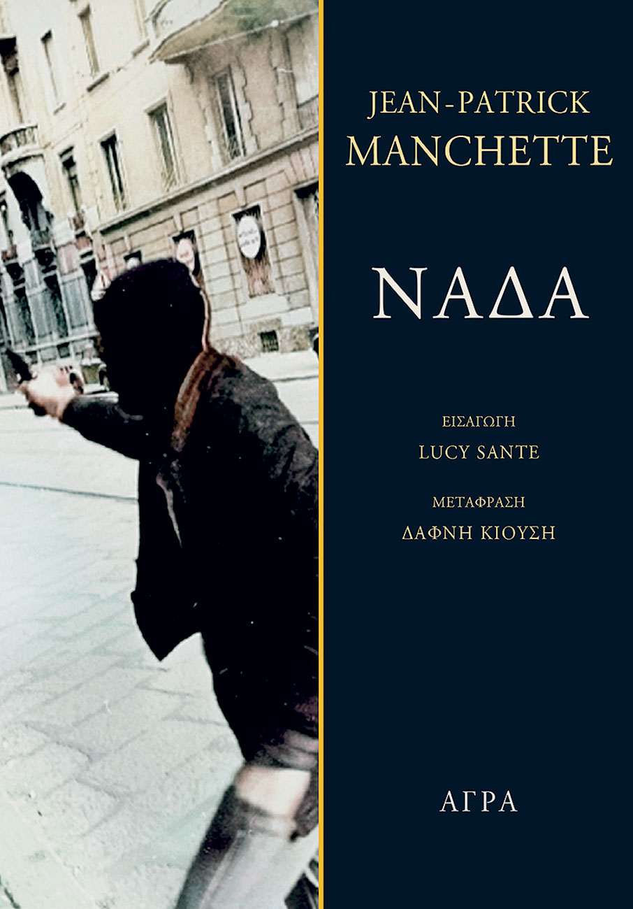 Βιβλίο: Ένα καλό αστείο-2