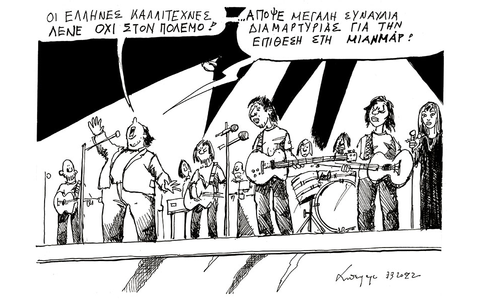 σκίτσο-του-ανδρέα-πετρουλάκη-05-03-22-561750241