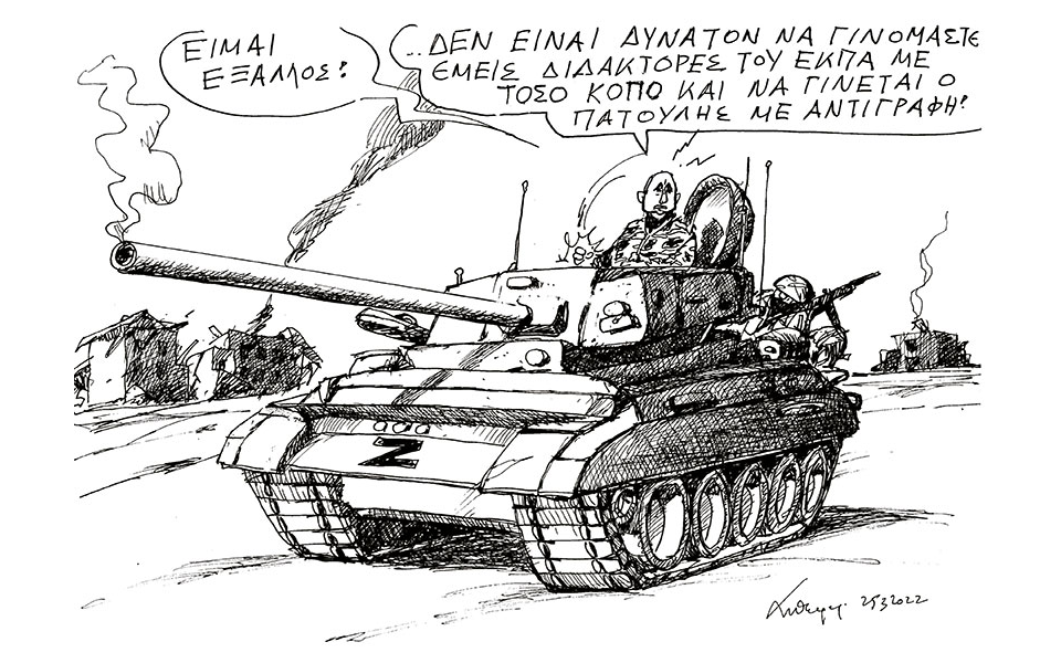 σκίτσο-του-ανδρέα-πετρουλάκη-27-03-22-561780847