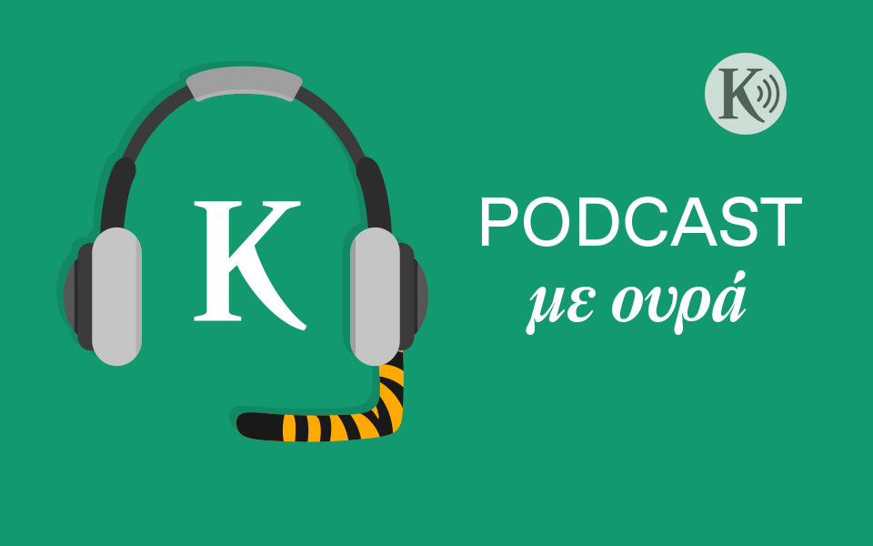 podcast-με-ουρά-1-τα-κυνοκομεία-της-ντροπής-561763489