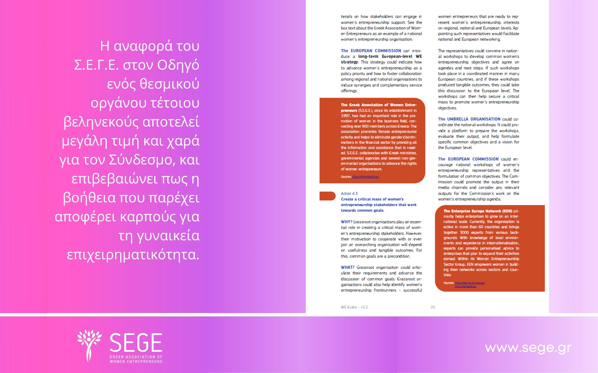 διεθνής-η-αναγνώριση-του-σ-ε-γ-ε-ως-βέλ-561787102