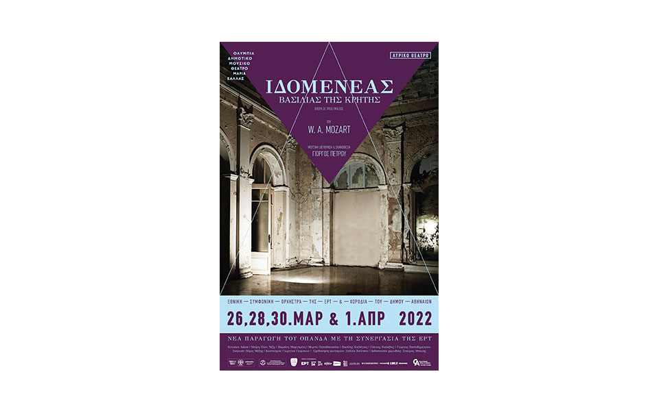 ιδομενέας-του-μότσαρτ-στο-θέατρο-ολ-561772111