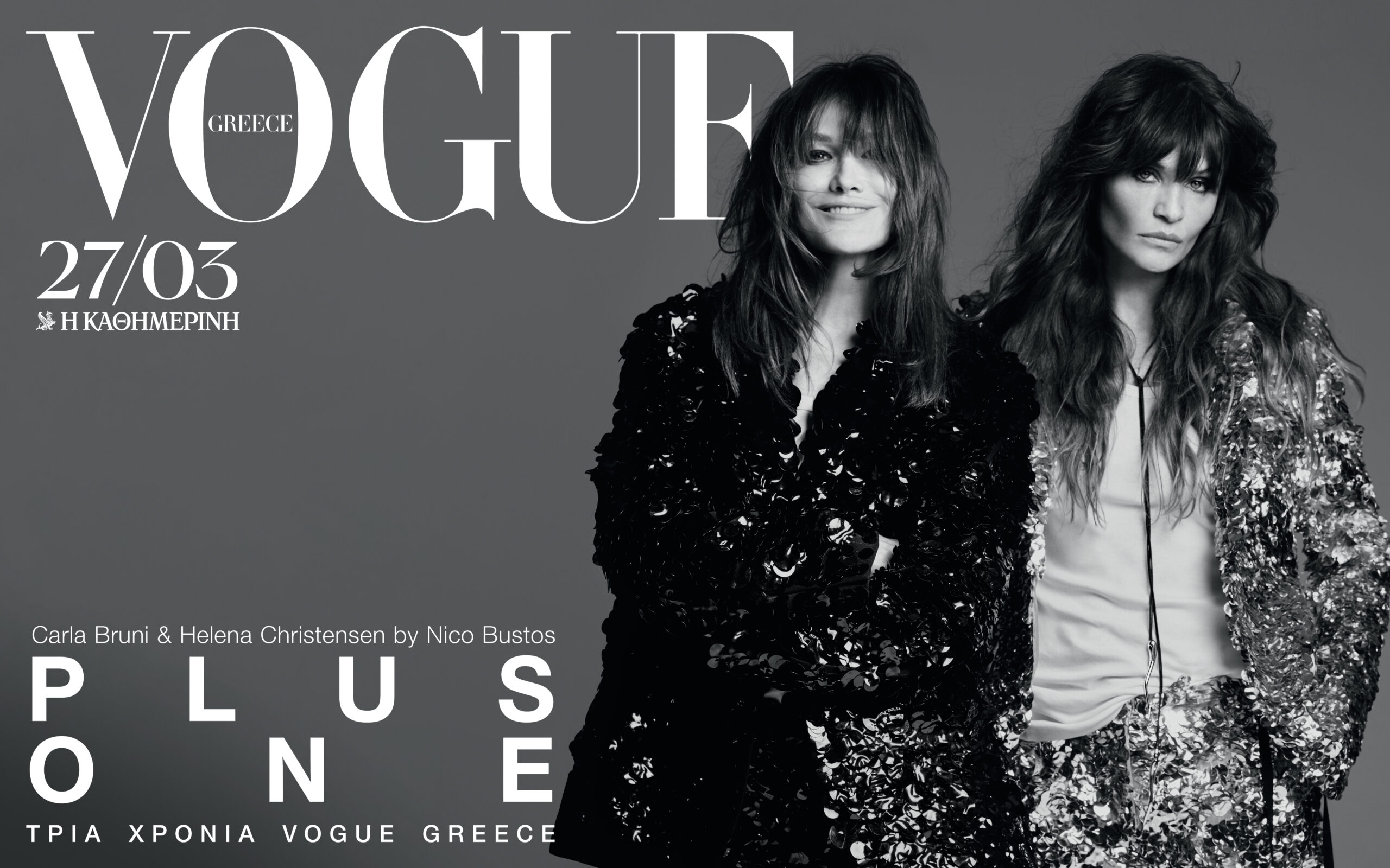 κυριακή-27-3-3-χρόνια-vogue-greece-με-cover-stars-τα-supermodels-carla-bruni-και-helena-christensen-561771946