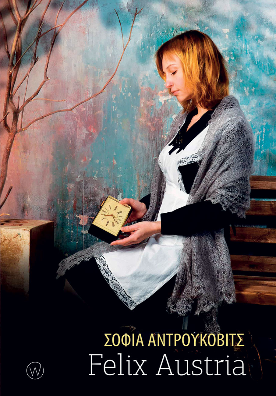 Βιβλίο: Όταν πολεμούσαν οι προγιαγιάδες τους-4