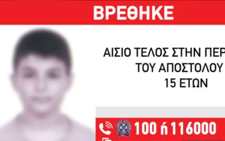 εντοπίστηκε-στη-θεσσαλονίκη-ο-15χρονος-561783202